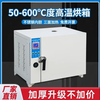 Xiongge electric constant temperature electric blast drying oven high temperature industrial oven dryer material drying laboratory commercial 25*25*25 cm (50-500 degrees)