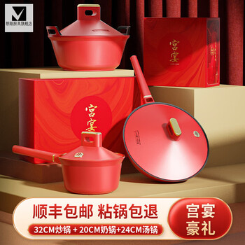 Zhio medical stone non-stick wok household induction cooker special gas stove suitable for mid-autumn festival gift box less oil fume pan luxury gift combination palace banquet wok + 24cm palace banquet