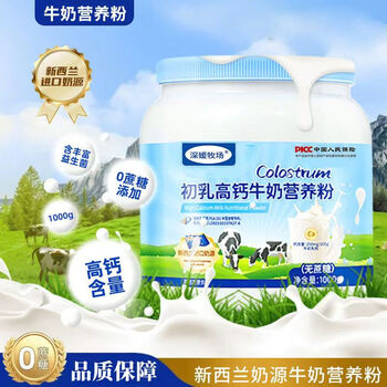 Genuine colostrum high calcium milk new zealand cow colostrum imported milk nutritional powder 2 cans 2000g