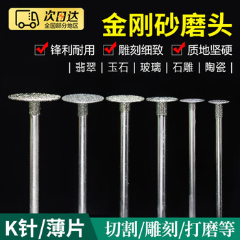 Mi lan zhizhou jade jade polishing and carving tools jade carving grinding head q needle concave emery grinding head diamond grinding 10 100.120.140.160 4-piece set