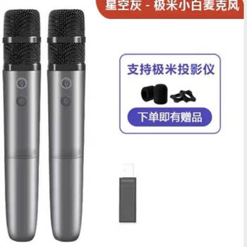 Projector h5/h3s/h6/z6x/z8x/rspro2 national karaoke family singing microphone black battery model double microphone free circle + set