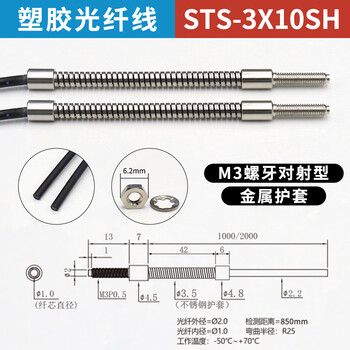Yue changsheng high-quality metal sheathed optical fiber sensor probe is bend-resistant and can be cut. m3m4m6 diffuse reflection sts-3x10sh can be cut through the beam.