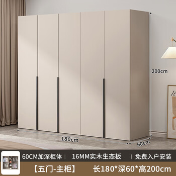 Jingtong solid wood wardrobe bedroom home light luxury multi-door large wardrobe storage storage cabinet 5 doors 1.8m main cabinet
