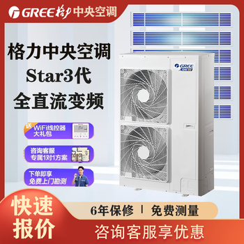 Gree star series three-generation central air conditioner household commercial multi-split one to three one to four one to five one to six one to eight one to multiple villas yiju shop building large 6 horsepower first class energy efficiency gmv-h160wl/ha one to six