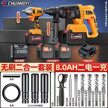 Chuangyi brushless lithium hammer angle grinder electric wrench rechargeable power tool set electric hammer wrench two charges one charge