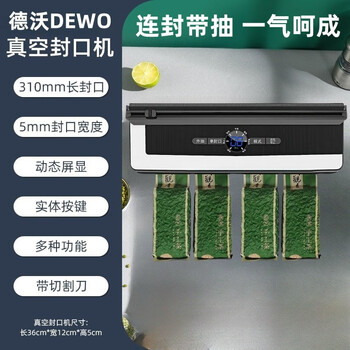 Fully automatic tea vacuum sealing machine packaging machine vacuum machine tea tieguanyin dahongpao green tea small household dw tea vacuum sealing all standard model