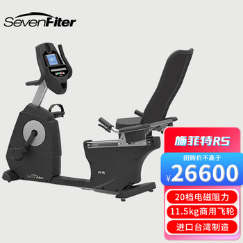 Sevenfiter sevenfiter r5 recumbent exercise bike