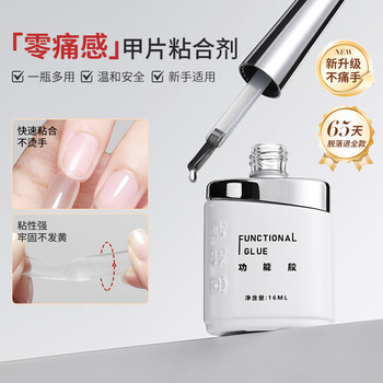 Ennis ennis zero pain nail patch adhesive nail patch nail patch glue strong and long-lasting nail polish glue dedicated to nail salons