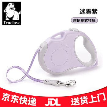 Truelove pet automatic retractable leash, dog chain, outdoor dog leash, small and medium-sized dog and cat pet leash, misty purple s (5 meters 15kg)