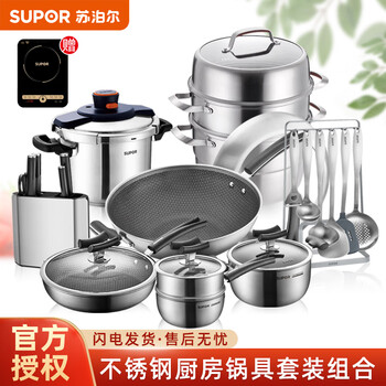 Supor non-stick cookware set kitchen utensils 19-piece set non-stick wok frying pan soup pot milk pot pressure cooker steamer combination stainless steel non-stick pan supreme 19-piece set