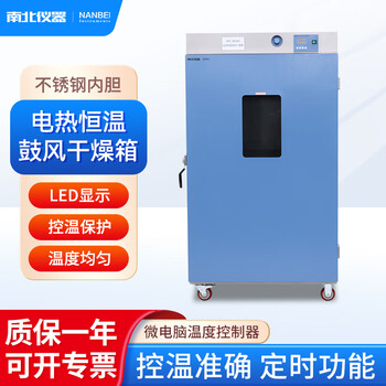North and south instruments dgg-9030a vertical electric heating constant temperature blast drying oven industrial oven oven vertical convection dryer dgg-9920a (200 c)