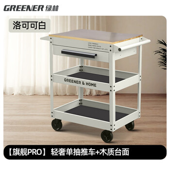 Greener small cart tool cart small multi-functional storage shelf heavy-duty household cabinet auto repair hand light luxury model single-draw ins cart + wooden countertop
