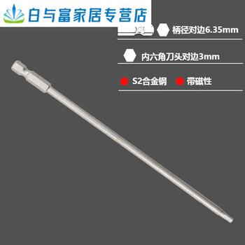 Junmo s2 inner hexagonal bit with pneumatic electric screw set, special hexagonal super-hard industrial high hardness extension, inner hexagonal 200*m