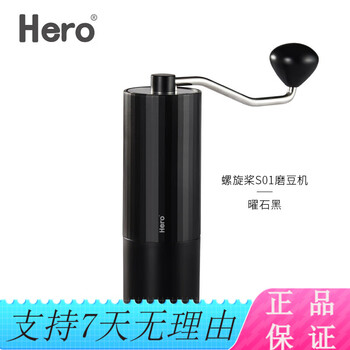 Hero hand grinder coffee bean grinder manual portable household hand brewing appliance hand grinding coffee machine outdoor propeller s01 grinder - obsidian black