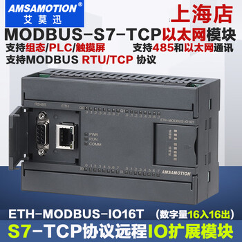 Yue changsheng modbus rtu/tcp/s7 communication module rs485 digital analog input and output io module digital 16 input 16 transistor output s7-tcp-i