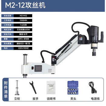 Ni zhier suzhou mangosteen machinery m3-16m20 rocker cnc intelligent tapping machine electric automatic servo wire tapping servo m2-12 tapping machine