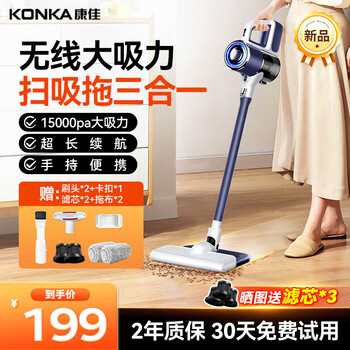 Konka vacuum cleaner household handheld wireless high suction small carpet sofa vacuum cleaning machine suction and mopping all-in-one machine-a blue wireless 3-in-1 + filter element*2