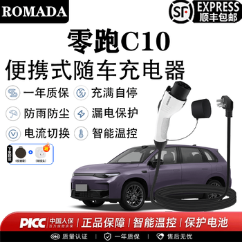 Romada c10 car charger 3.5kw/7kw portable household grounding-free ac charging pile c10 standard model 3.5kw 8a/16a two-speed switch 10 meters cable