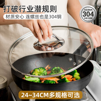 Banwu life 304 stainless steel pot lid household tempered glass wok lid universal iron pot lid transparent pan steamer lid 30cm pot lid all 304 stainless steel