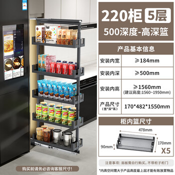 Huili's custom-made kitchen high cabinet pull basket for snacks and condiments pull-out top-mounted pull basket with extremely narrow gap and wine cabinet high and deep 220 cabinets - 5 layers - 500 deep, height 1560-1950, multi-layer drawer type