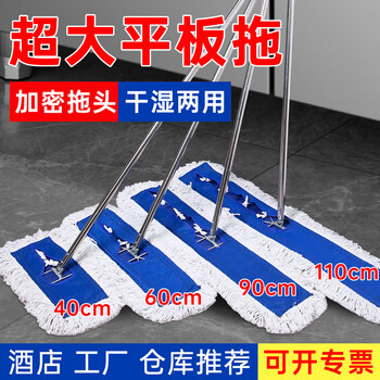Yizhixuan flat mop 90cm integrated pole 1 cloth commercial large dust pusher wooden floor cleaning mop cotton gauze mop reinforced version
