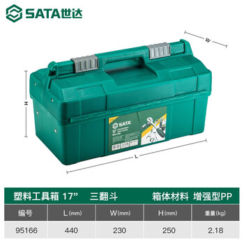 Shida plastic multifunctional aluminum alloy tool box single and double layer portable home maintenance and installation storage box 95166/ three-tip bucket plastic tool box 17 inch