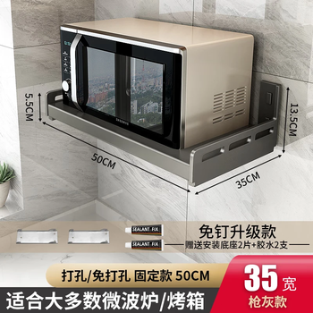 Duopeng kitchen storage rack microwave oven rack wall-mounted oven rack no punching spice storage bracket gun gray * no punching 50 long 35 wide