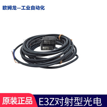 Omron original omron omron photoelectric switch e3z series photoelectric sensor e3z-t62 2m (t62-l+t62-d)