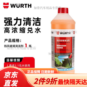 Würth glass water antifreeze german car oil film print scent car wiper essence concentrate summer wiper 1.5l 1 bottle würth glass water -35 degrees