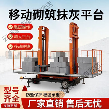 Kaooseen masonry plastering lifting platform construction site secondary structure hydraulic brick loading machine mobile wall laying electric lifting platform 4 meters high 10c steel three-stage gantry single cylinder