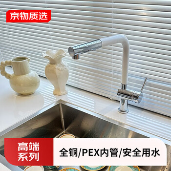 Jingwu kitchen faucet all-copper hot and cold pull-out milk white sink pex inner tube faucet sink rotating dishwasher new kitchen e style milk chrome with 60cm hot and cold hose