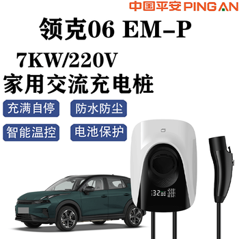 Jingbao electric lynk & co 06 em-p charging pile 7kw home ac charging pile 32a national standard 220v ac charger lynk & co 06 em-p 7kw plug and charge/indicator light 5 meter cable
