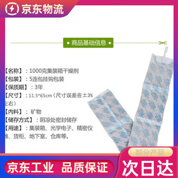 Magnesium chloride premium moisture-proof large bag 100g mineral desiccant home storage wardrobe electrical box warehouse container industrial agent 250g * 4 packages * 15 pieces