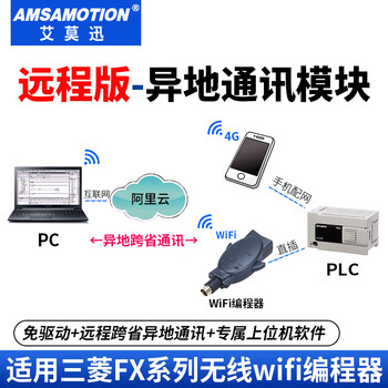 Yue changsheng mitsubishi plc data cable fx3u communication cable download fx2n/1n/3ga programming cable u fx remote version wifi wireless programmer wifi-fx-