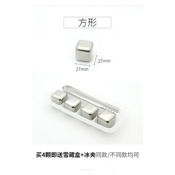 Qiyuemang 304 ice cubes stainless steel quick-frozen ice grains whiskey ice wine stone bar ice artifact reusable square set of four