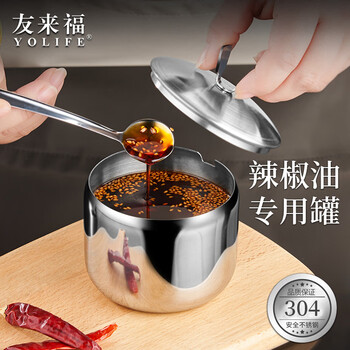 Youlaifu 304 stainless steel chili oil special tank household oil spicy tank kitchen red oil seasoning tank high temperature resistant lard