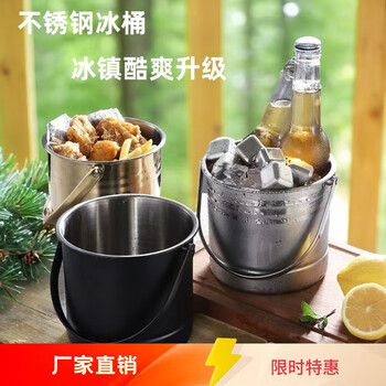Fantasy stainless steel thickened ice bucket ktv bar bucket commercial ice bucket creative champagne red wine bucket fried chicken small 16l thickened ice bucket comes with filter black