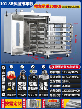 Huili customized electric constant temperature blast drying oven large industrial oven hot air circulation oven dryer customized 101-8b multi-layer cart / 380v (stainless steel