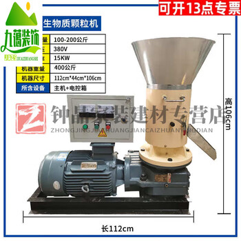 Pupan biomass wood pellet machine sawdust shavings straw rice husk cow dung feed compression new energy fuel td26 26015kw flat mold daily output of about 1 ton deposit