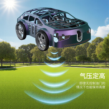 Beast drone remote control flying car land/air flight two-in-one climbing all-terrain remote control aircraft drift racing children's purple dual electric