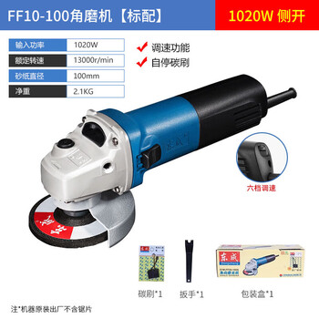 Dongcheng angle grinder ff10-100 speed-adjustable grinder grinding and polishing industrial-grade high-power cutting machine dongcheng angle grinder ff10-100 standard configuration