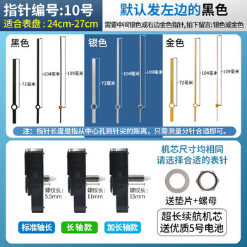 Polaris clock movement cross-stitch wall clock movement diy accessories quartz clock movement silent sweep seconds unlimited battery movement + size 10 black/silver/gold standard shaft length thread length 5.5mm