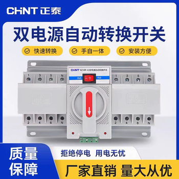Chint dual power automatic transfer switch nz1br-63 cb level transfer switch household 220v 125a 4p