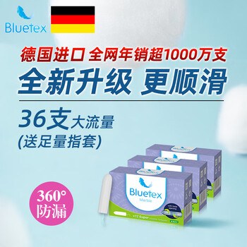 Bluetex tampons, finger-type menstrual period swimming vaginal plug, built-in sanitary napkin, large flow, 36 pieces (comes with enough finger cots)