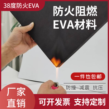 38 degree fire-proof and flame-retardant eva foam material, environmentally friendly high-density sponge, new energy lithium battery, high-temperature resistant special foam sheet, electronic hardware, auto parts, anti-collision, 1 meter * 1 meter * 25 mm, black fire-proof eva