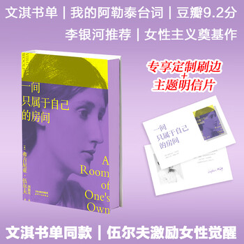 Guomai's classics a room only for oneself hardcover brushed edition collection of woolf's works