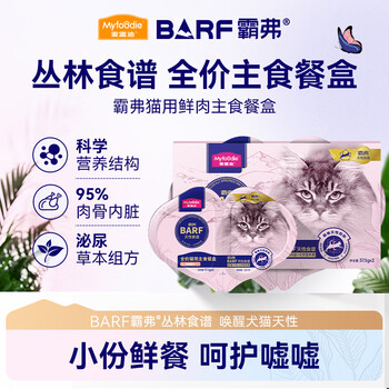 Mcfoodie canned cat barf double meal cup fresh meat whole-term staple food canned cat adult and kitten universal cat wet food colostrum chicken flavor 37.5g*2