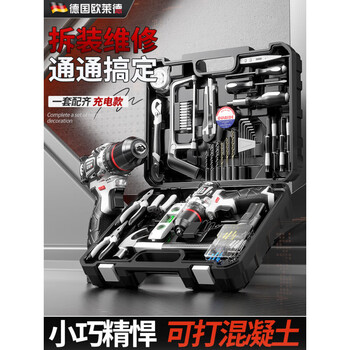 Oled german brushless electric hand drill household tool set lithium multi-functional drilling tool electric screwdriver 16.8v single battery brushless small steel gun plastic box +