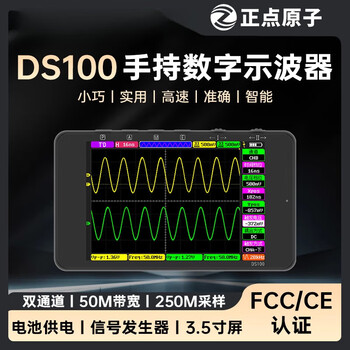 Zhengdian atomic ds100 handheld digital oscilloscope dual-channel mini small portable signal generator 50m oscilloscope (basic package)