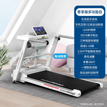 Antepop treadmill for home use, noise reduction, foldable electric walking machine, indoor exercise, weight loss, sports and fitness equipment, white app music version, 10-speed speed adjustment, multi-function